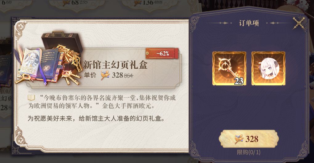 幻书启世录纯白幻页怎么获得 纯白幻页怎么刷