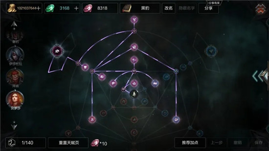 拉结尔贝罗莎灵魔套怎么用 贝罗莎灵魔套天赋推荐