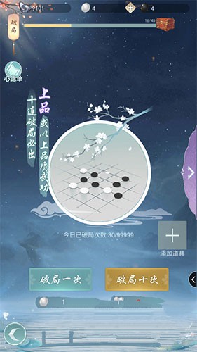 江湖悠悠心愿门派怎么选择 心愿单选择推荐
