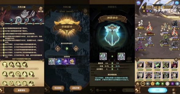 剑与远征主神试炼万灵之幽攻略