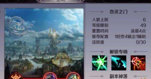 完美世界手游怨灵之门副本该如何打 怨灵之门副本打法讲解