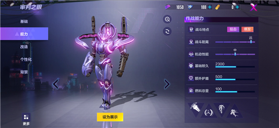 机动都市阿尔法新手机甲推荐 新手机甲选择攻略