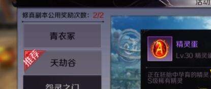 完美世界手游精灵该如何获取 精灵获取途径讲解