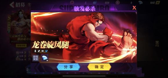 街霸对决12月15日幸运连招是什么
