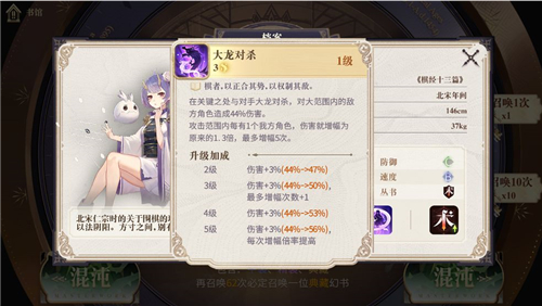 幻书启世录珍珑阵容怎么搭配 珍珑最强阵容搭配推荐