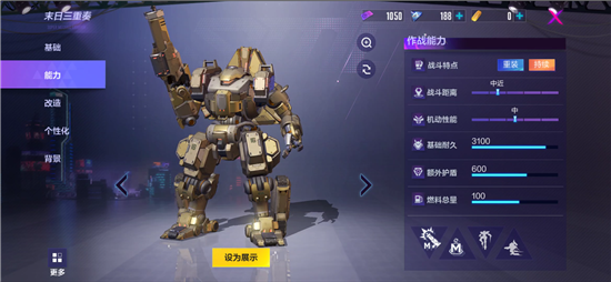 机动都市阿尔法新手机甲推荐 新手机甲选择攻略
