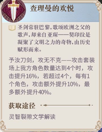 幻书启世录召唤流契印纹怎么选择
