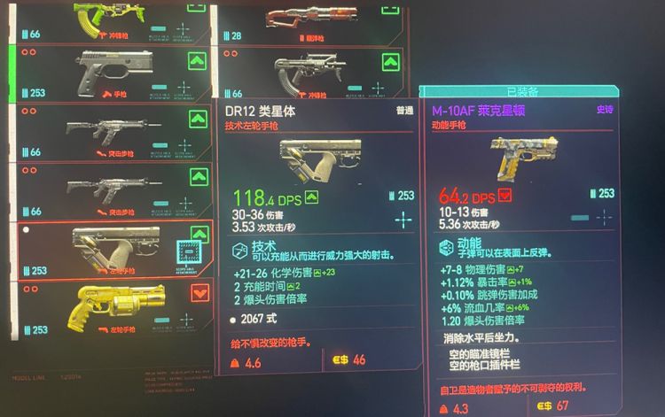 赛博朋克2077弹无虚发怎么得第一 弹无虚发第一攻略