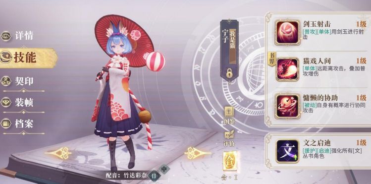 幻书启世录试炼荒庭怎么打 试炼荒庭打法攻略