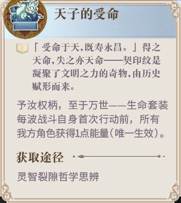 幻书启世录召唤流契印纹怎么选择