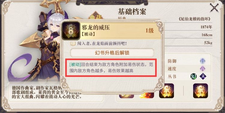 幻书启世录幻星辰墟怎么打 幻星辰墟速刷阵容推荐