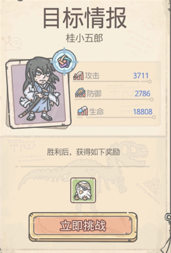 最强蜗牛特工桂小五郎怎么选