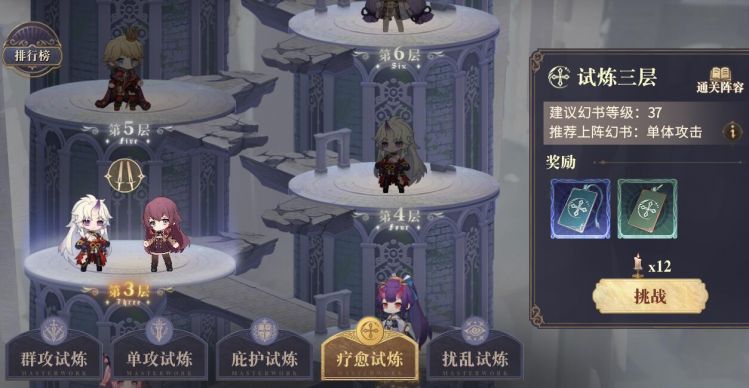 幻书启世录试炼荒庭怎么打 试炼荒庭打法攻略