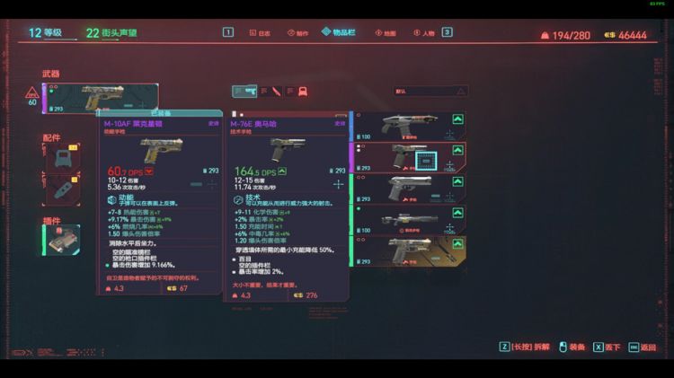 赛博朋克2077弹无虚发怎么得第一 弹无虚发第一攻略