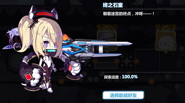 崩坏学园2终之石室路线攻略