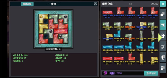 魔渊之刃混合双打怎么过 混合双打大剑攻略