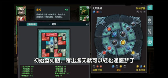 魔渊之刃混合双打怎么过 混合双打大剑攻略