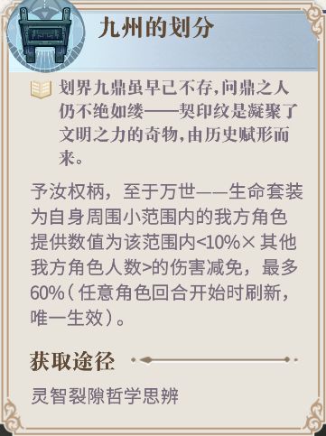 幻书启世录召唤流契印纹怎么选择