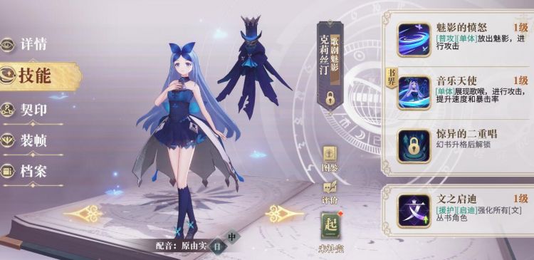 幻书启世录试炼荒庭怎么打 试炼荒庭打法攻略