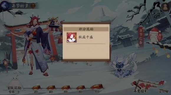 阴阳师年节祈岁活动冰麒麟BOSS怎么打