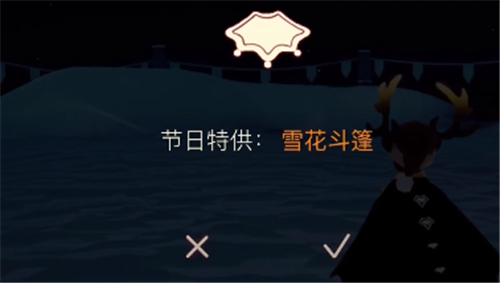 光遇雪花斗篷怎么获得 雪花斗篷在哪买多少钱