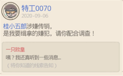最强蜗牛特工桂小五郎怎么选