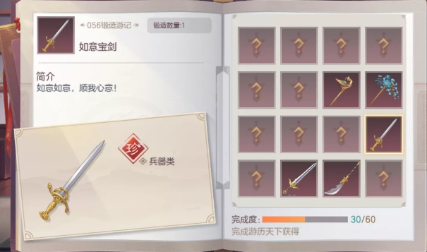三国志幻想大陆铁匠铺第三期攻略 铁匠铺配方技巧