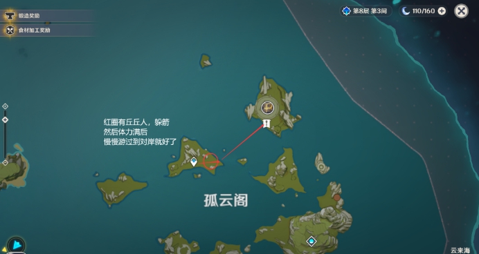 原神万民鲜食好奇的子瑞在哪 好奇的子瑞送餐位置