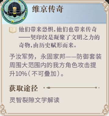 幻书启世录召唤流契印纹怎么选择