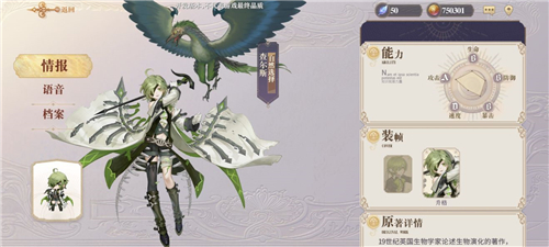 幻书启世录查尔斯怎么样 查尔斯契印搭配