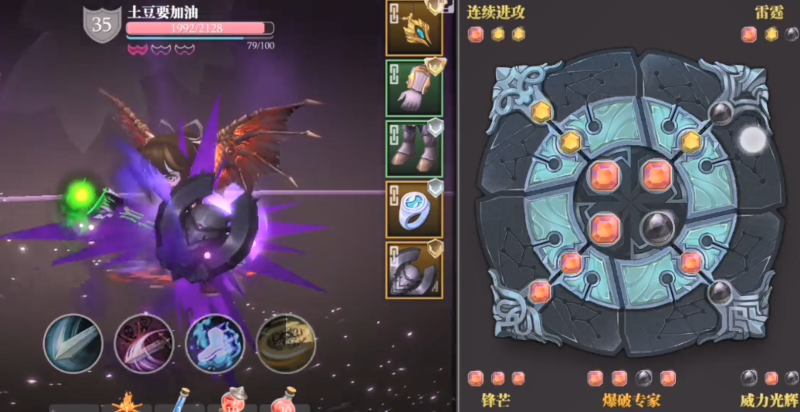 魔渊之刃蛮神力盾怎么玩 蛮神力盾魔盘搭配