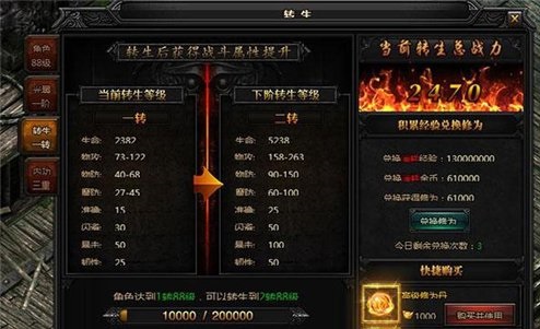 贪玩蓝月手游英雄经脉该如何激活 经脉点激活方法讲解
