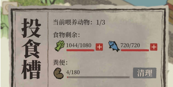 江南百景图投食槽在哪 投食槽怎么用
