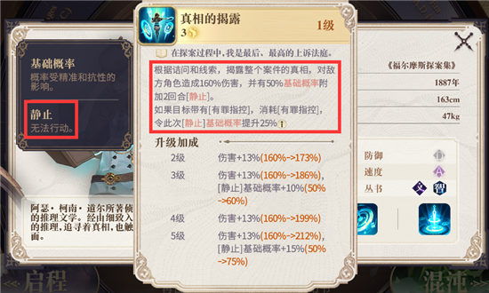 幻书启世录角色培养优先度推荐 看完你一定不会后悔