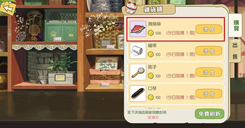 小森生活滑翔伞怎么获得 滑翔伞在哪买