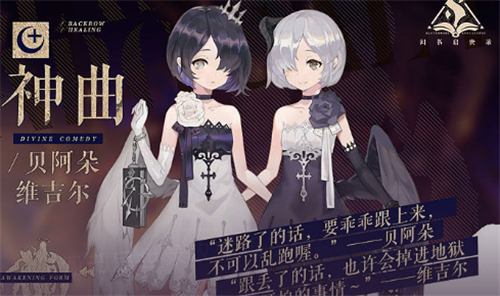 幻书启世录神曲阵容怎么搭配