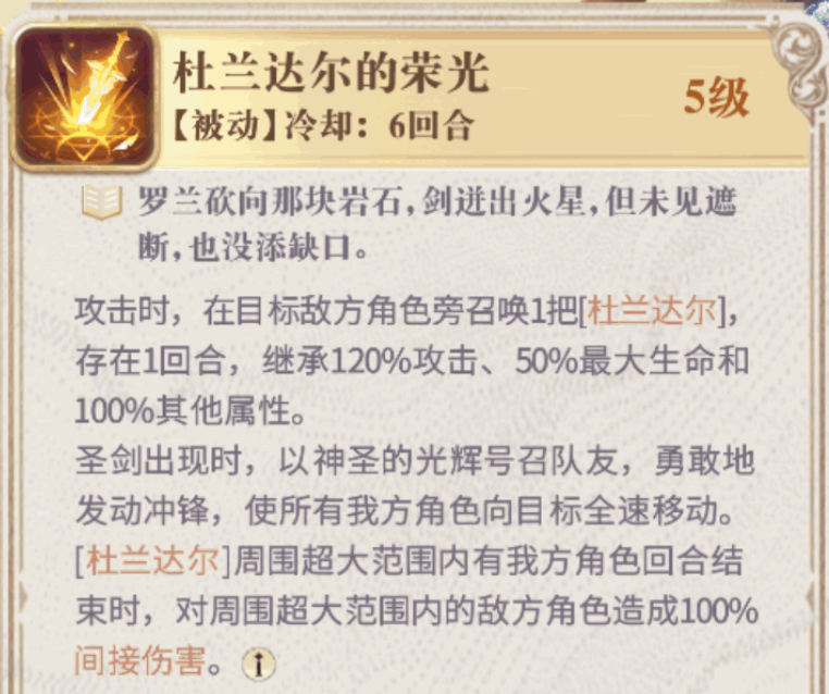 幻书启世录罗兰召唤队攻略 罗兰召唤队搭配推荐