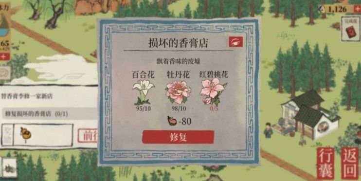 江南百景图红碧桃花在哪获得 红碧桃花树怎么种植