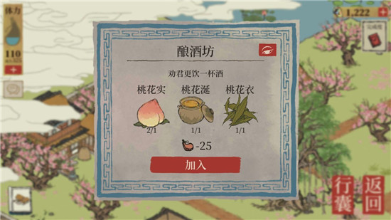 江南百景图桃花坞桃花仙露怎么获得