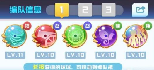 球球英雄竞技场最强阵容怎么搭配 竞技场最强阵容搭配推荐