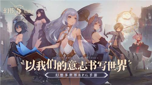 幻书启世录5-4怎么过 5-4通关攻略