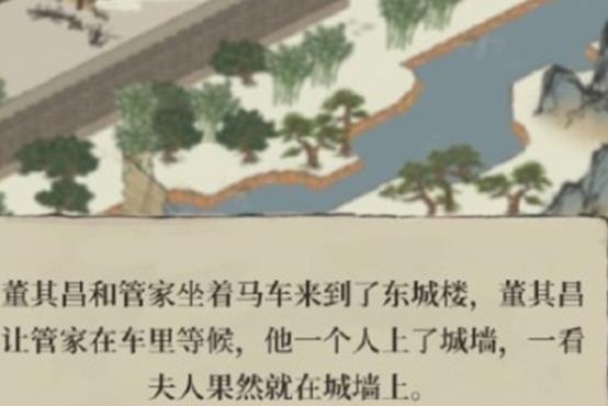 江南百景图城中故事任务攻略
