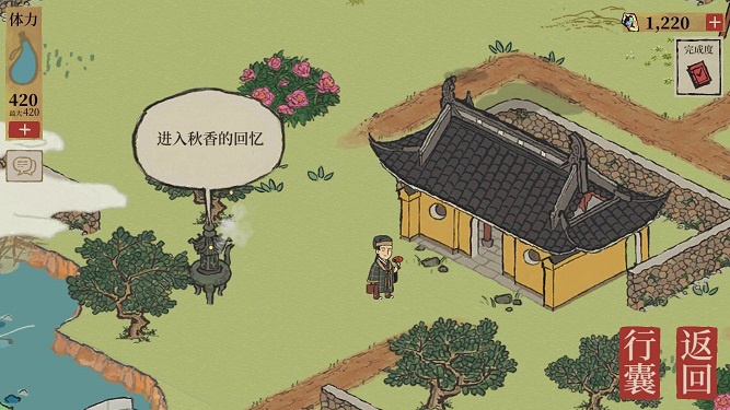 江南百景图秋香的回忆怎么进 从秋香的回忆回到现实