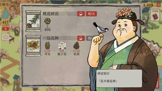 江南百景图桃花坞蚯蚓在哪 桃花坞蚯蚓位置