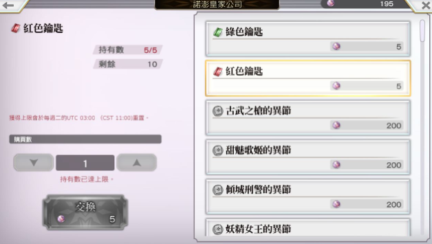 另一个伊甸圆玉交换隐藏任务怎么触发 圆玉交换隐藏任务攻略
