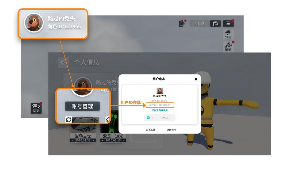 人类跌落梦境用户id查看方法