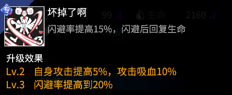 高能手办团水城结奈怎么样 水城结奈技能介绍