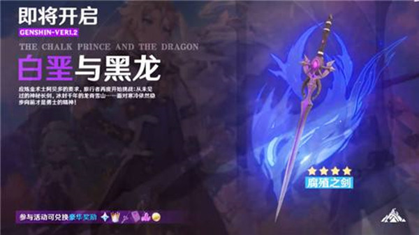 原神阿贝多武器推荐 阿贝多圣遗物搭配