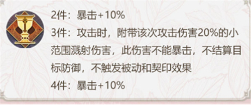 幻书启世录德古拉契印搭配攻略