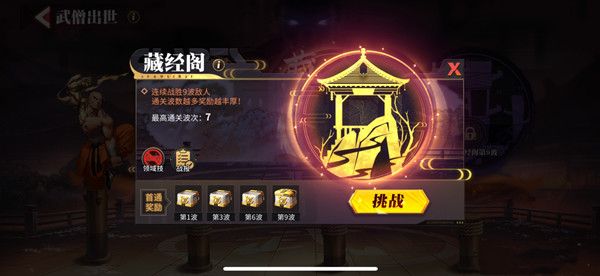 街霸对决木人巷怎么过 木人巷打法攻略